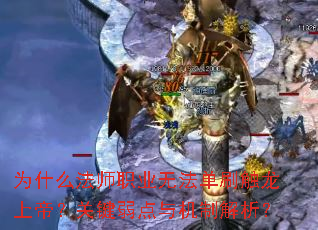 Ϊʲô��ʦְҵ�޷���ˢ�����ϵۣ��ؼ���������ƽ�����