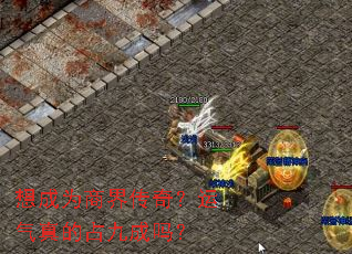 ���Ϊ�̽紫�棿�������ռ�ų���