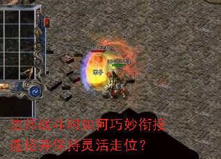 ��ʦս��ʱ��������ν����в����������λ��