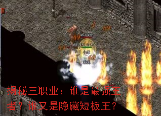������ְҵ��˭����ǿ���ߣ�˭�������ض̰�����