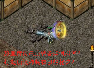 ��Ѫ������ǿװ��������������춥����װ����Щ�ؾ���