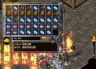 �����ȷʹ��178M2NPC�Ի��򲹶���
