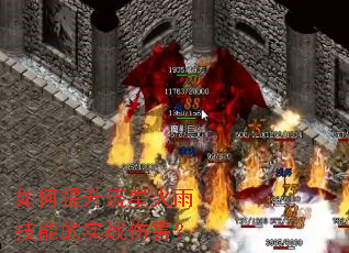 ����������ǻ��꼼�ܵ�ʵս�˺���