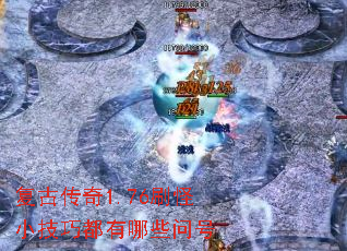 ���Ŵ���1.76ˢ��С���ɶ�����Щ�ʺ�