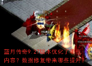 ���´���9.27�汾�Ż�����Щ���ݣ������޸�������Щ������