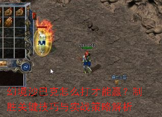 �þ�ɳ�Ϳ���ô�����Ӯ����ʤ�ؼ�������ʵս���Խ���