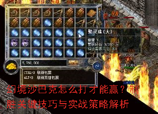 �þ�ɳ�Ϳ���ô�����Ӯ����ʤ�ؼ�������ʵս���Խ���