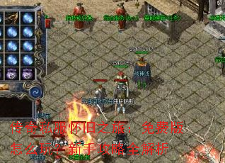 ����˽������֮�ã���Ѱ���ô�棿���ֹ���ȫ����