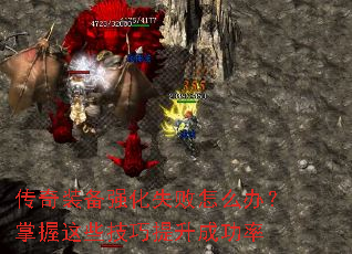 ����װ��ǿ��ʧ����ô�죿������Щ���������ɹ���