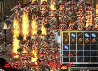 ����װ��ǿ��ʧ����ô�죿������Щ���������ɹ���