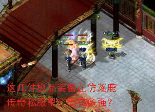 �⼸����Ʒװ���ڷ���¹����˽���﾿���ж�ǿ��