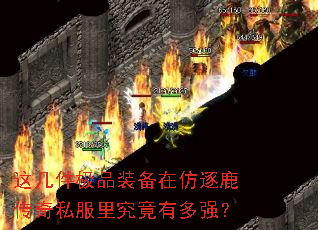�⼸����Ʒװ���ڷ���¹����˽���﾿���ж�ǿ��