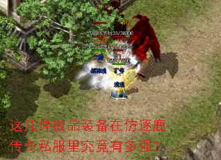 �⼸����Ʒװ���ڷ���¹����˽���﾿���ж�ǿ��