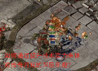 ���ͨ����������ʵ�������鴫����Ϸ�������Ȥ��