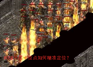 BOSS���㿨λ����ξ�׼��λ��