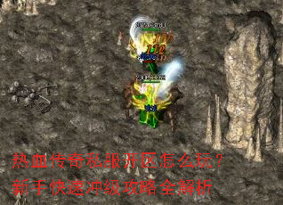 ��Ѫ����˽��������ô�棿���ֿ��ٳ弶����ȫ����
