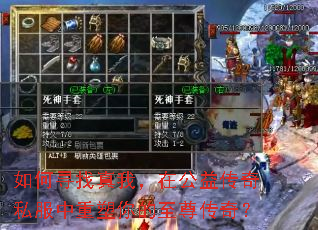 ���Ѱ�����ң��ڹ��洫��˽����������������棿