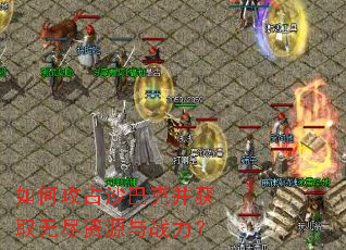 ��ι�ռɳ�Ϳ˲���ȡ�޾���Դ��ս����