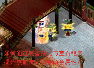 ���ͨ��װ��ǿ���뱦ʯ��Ƕ������Ѫ����˽����ɫ���ԣ�