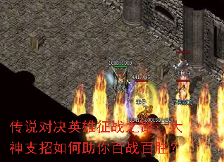 传说对决英雄征战之路:大神支招如何助你百战百胜? 传说对决英雄征战之路:大神支招如何助你百战百胜?