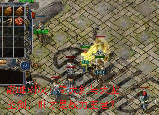 �۷�Ծ������콣������ʥ����˭����ս�����ߣ�