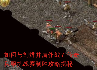 ��������ǲ�����ս������˽����ս����ʤ���Խ���