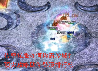 ����˽����γư�ɳ�ǣ����⹥������Ƕ����а�