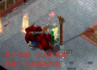 ���Ŵ��棺����ְҵ˭��ǿ����������Χ��