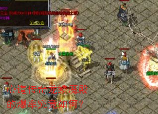 心道传奇龙鳞魔殿的爆率究竟如何? 心道传奇龙鳞魔殿的爆率究竟如何?