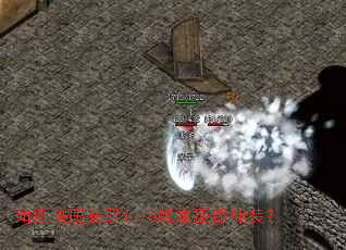 如何快速获取1.76版本顶级神装? 如何快速获取1.76版本顶级神装?