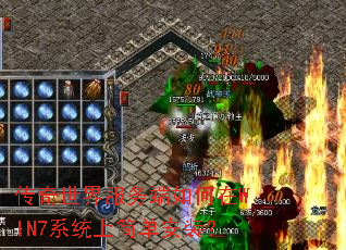 传奇世界服务端如何在WIN7系统上简单安装? 传奇世界服务端如何在WIN7系统上简单安装?
