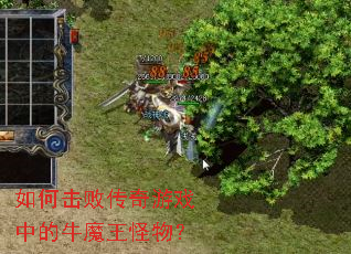 ��λ��ܴ�����Ϸ�е�ţħ�����