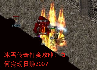 ��ѩ�������ԣ����ʵ����׬200��