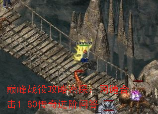 �۷�ս�۹�����̽����ͨ�ϻ�1.80��������ʴ�