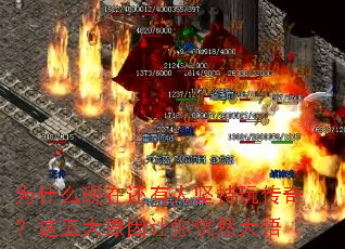 Ϊʲô���ڻ����˼���洫�棿�����ԭ�������Ȼ����