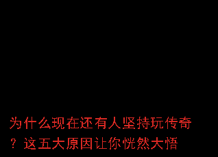 Ϊʲô���ڻ����˼���洫�棿�����ԭ�������Ȼ����