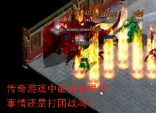 ������Ϸ��������˼�����黹�Ǵ���ս��