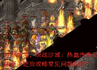 ն����ħ����սɳ�ǣ���Ѫ����˽�����ֽ��׹��Գ���������