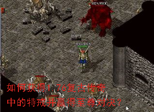 ��λ��1.76���Ŵ����е��ؽ䲢Ӯ������Ծ���