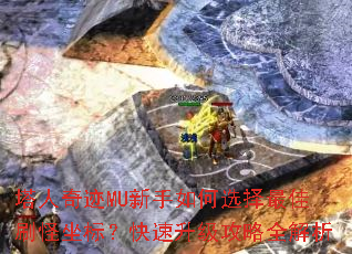 �����漣MU�������ѡ�����ˢ�����ꣿ������������ȫ����