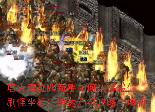�����漣MU�������ѡ�����ˢ�����ꣿ������������ȫ����