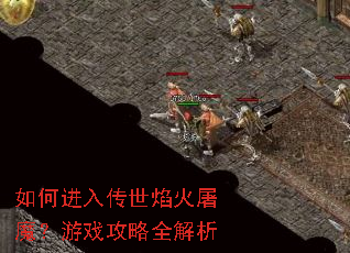 ��ν��봫�������ħ����Ϸ����ȫ����