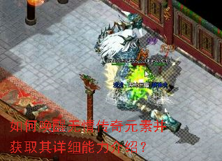 ��λ������鴫��Ԫ�ز���ȡ����ϸ�������ܣ�