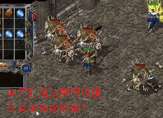 ��δ��취ʦ�ļ�ħ���ܵĶ���������