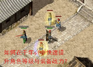 �����ǧ��sf�п���������ɫ�ȼ���װ��ս����