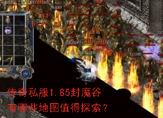 ����˽��1.85��ħ������Щ��ͼֵ��̽����