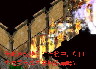 ������Ϸ�������а��У���ο�������ս�����ʶ��۷壿