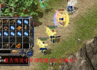 复古传说中奖牌数量规则全解析? 复古传说中奖牌数量规则全解析?