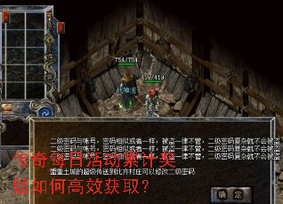 传奇每日活动累计奖励如何高效获取? 传奇每日活动累计奖励如何高效获取?