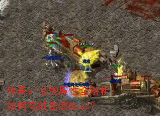 ����sf��������ȫ��������θ�Ч����Boss��